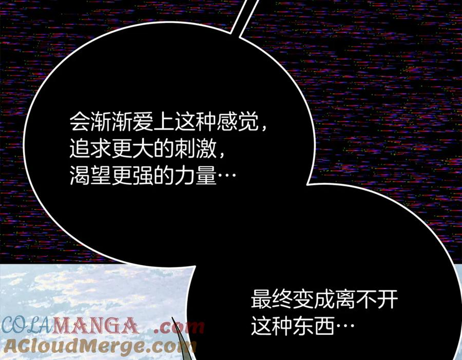 第101话 真正的目的 第89页
