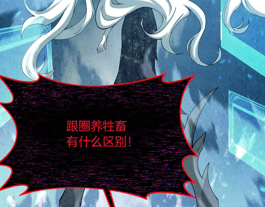 第101话 真正的目的 第94页