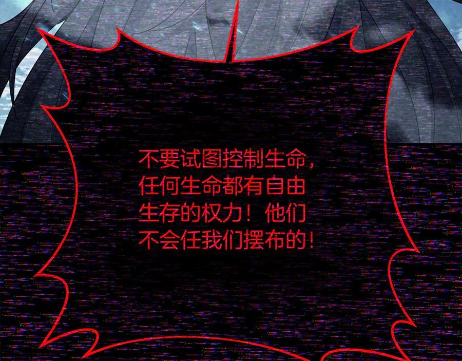 第101话 真正的目的 第96页