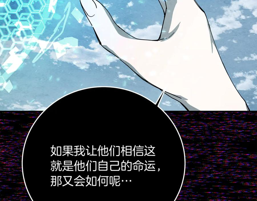 第101话 真正的目的 第98页