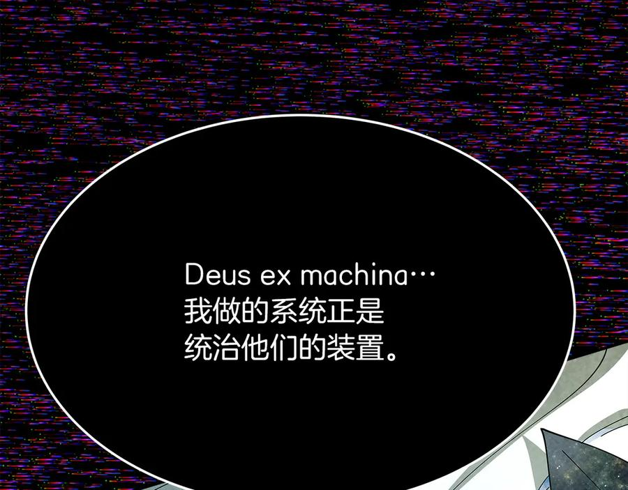 第101话 真正的目的 第100页