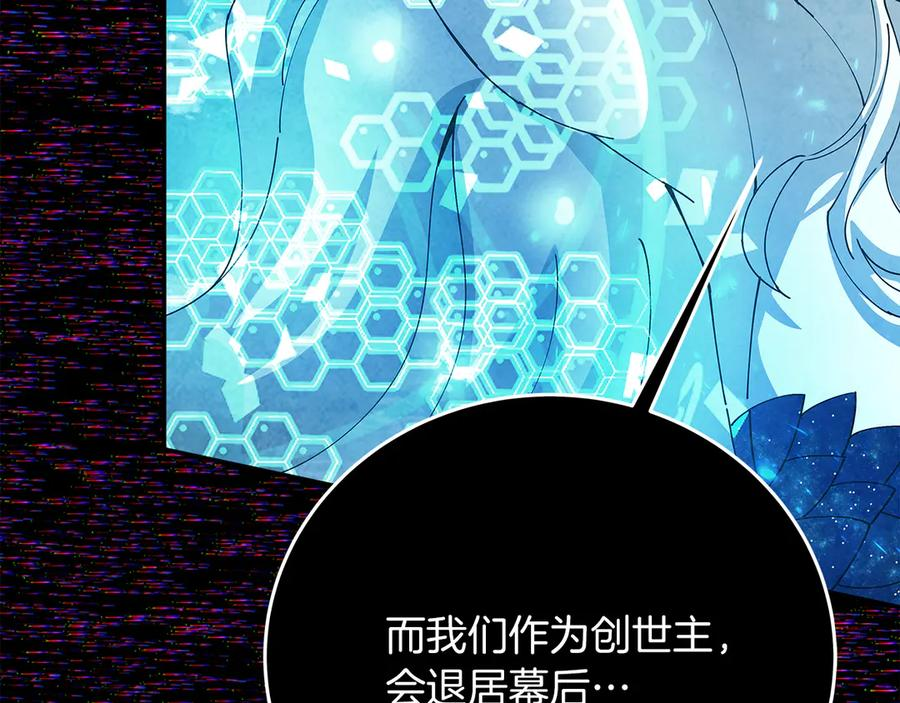 第101话 真正的目的 第102页