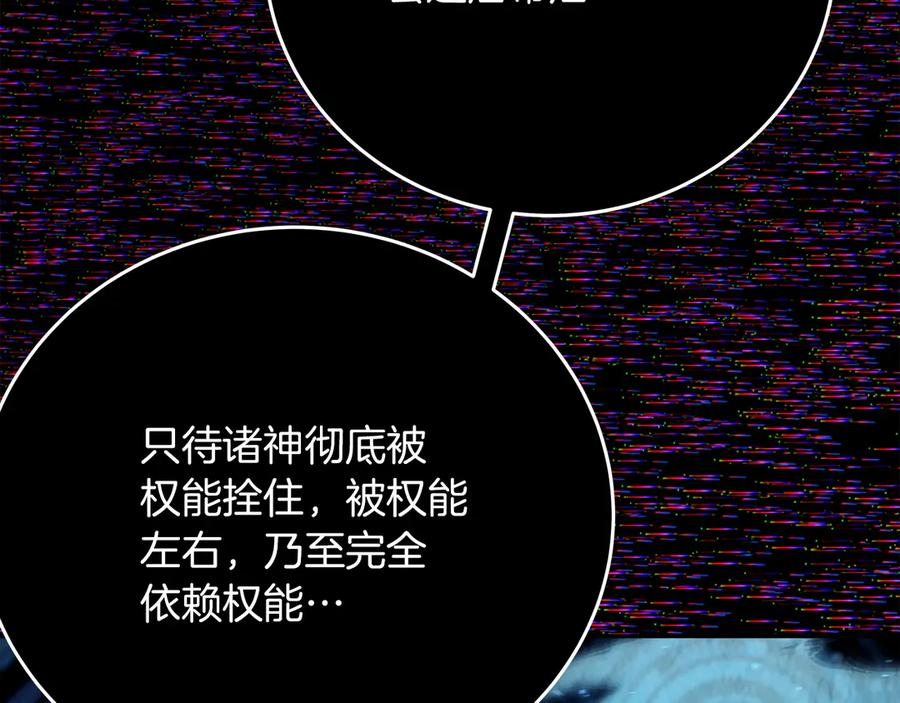 第101话 真正的目的 第103页