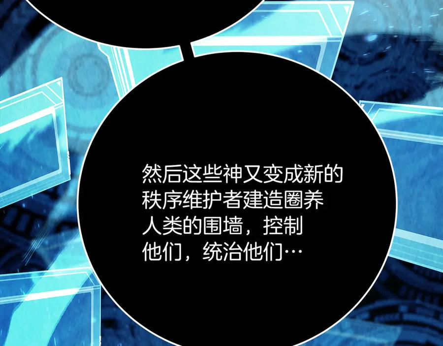 第101话 真正的目的 第104页