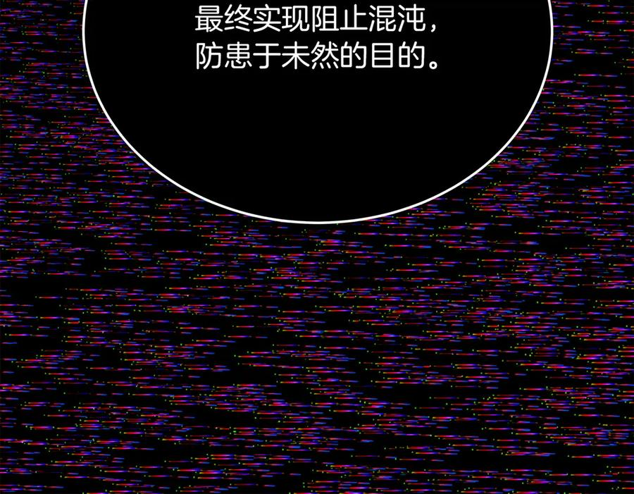 第101话 真正的目的 第108页