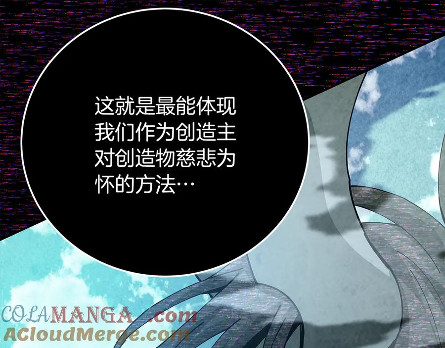 第101话 真正的目的 第109页