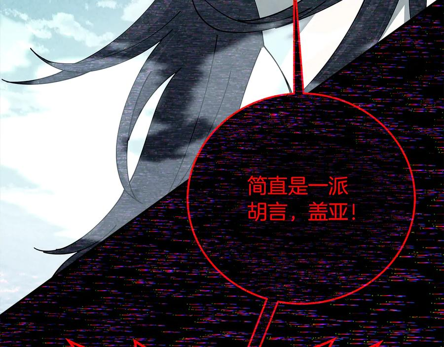 第101话 真正的目的 第111页