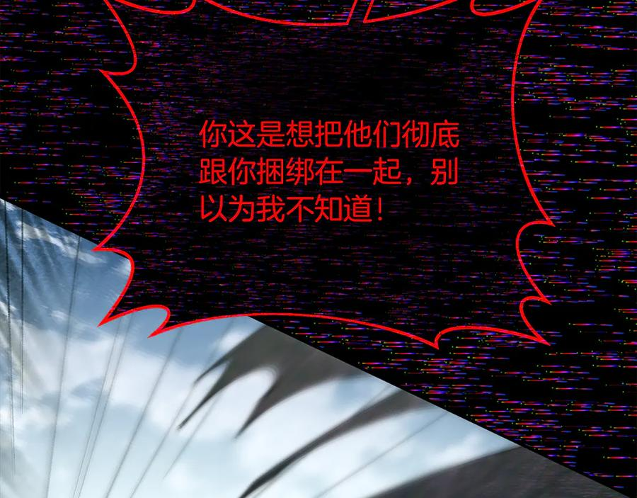 第101话 真正的目的 第112页