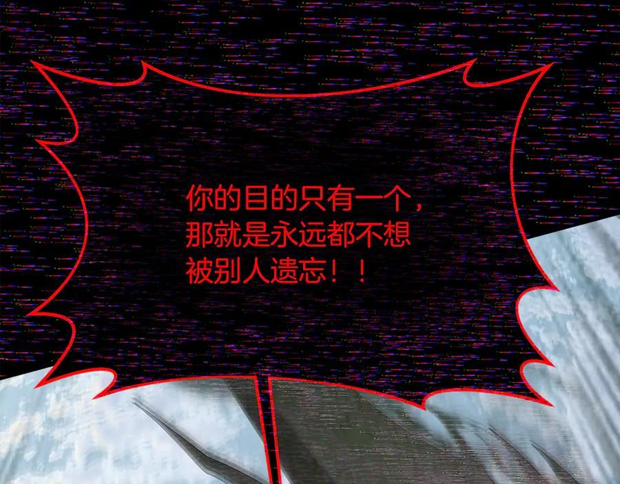 第101话 真正的目的 第114页