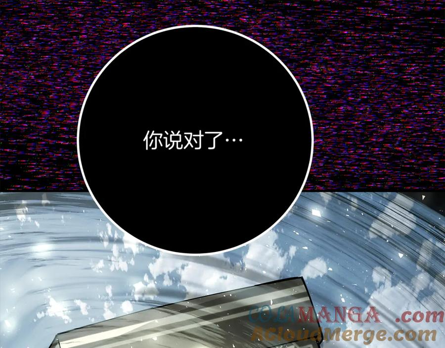 第101话 真正的目的 第121页