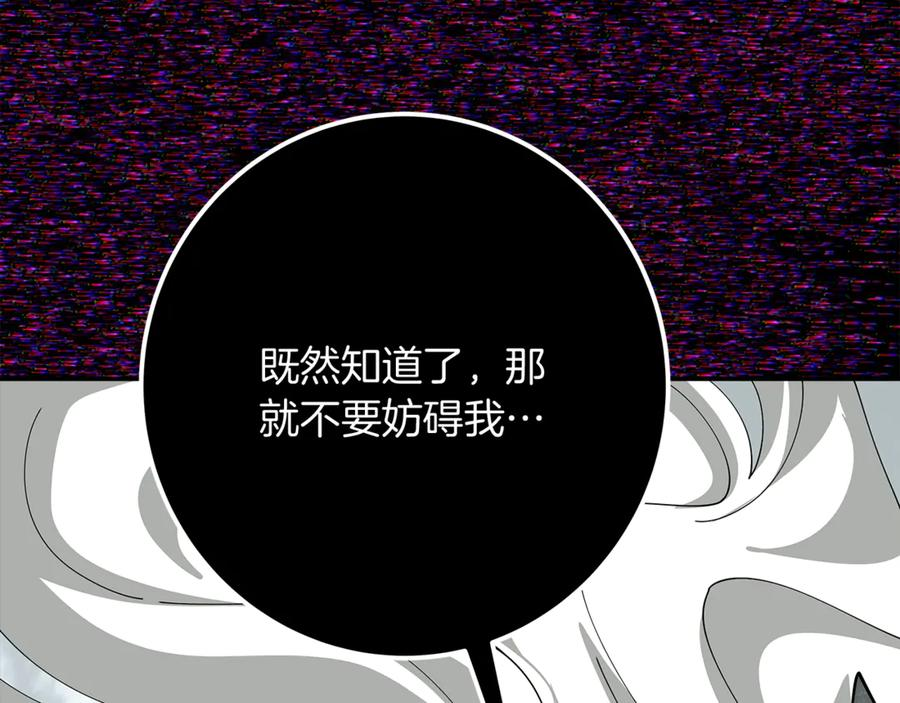 第101话 真正的目的 第124页