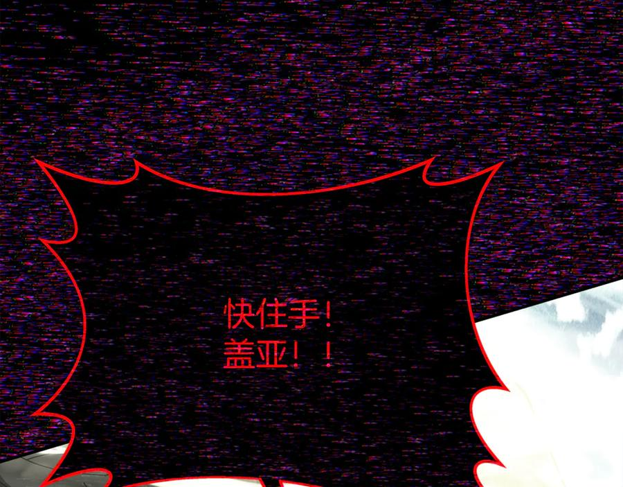 第101话 真正的目的 第139页