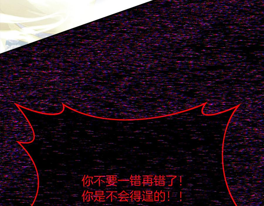 第101话 真正的目的 第142页