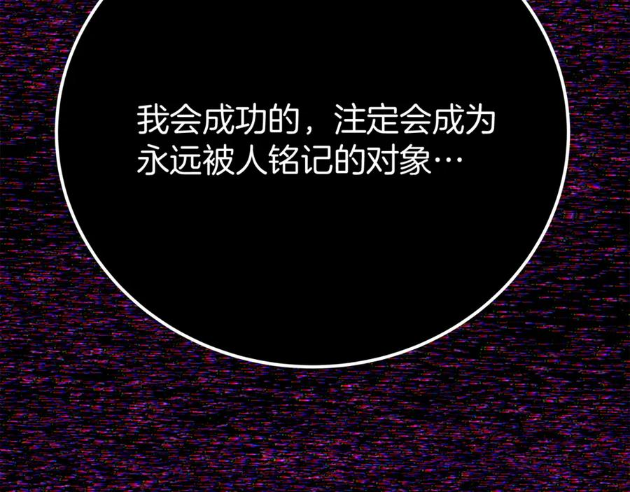 第101话 真正的目的 第148页