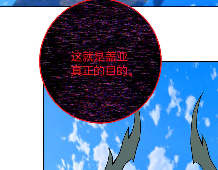 第101话 真正的目的 第156页