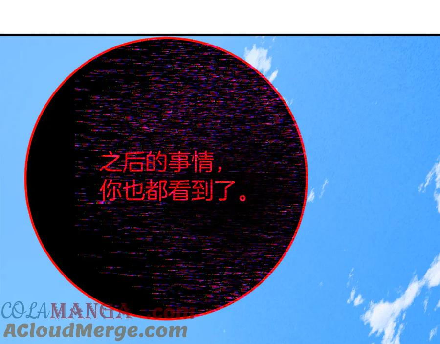 第101话 真正的目的 第161页