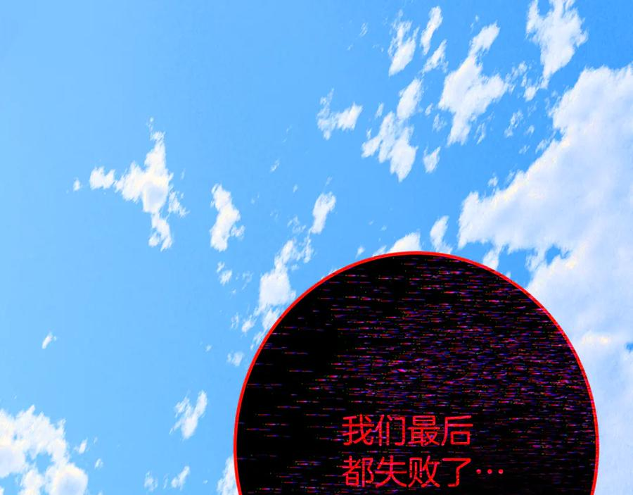 第101话 真正的目的 第162页