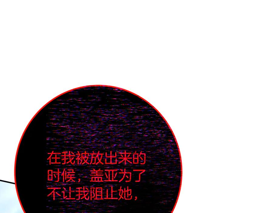 第101话 真正的目的 第167页