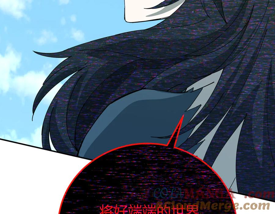 第101话 真正的目的 第169页