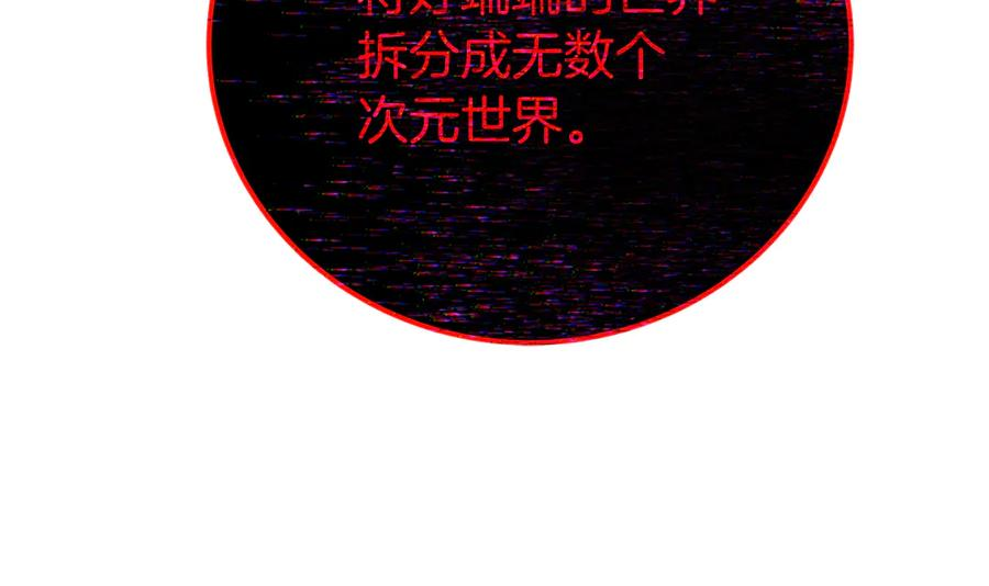 第101话 真正的目的 第170页