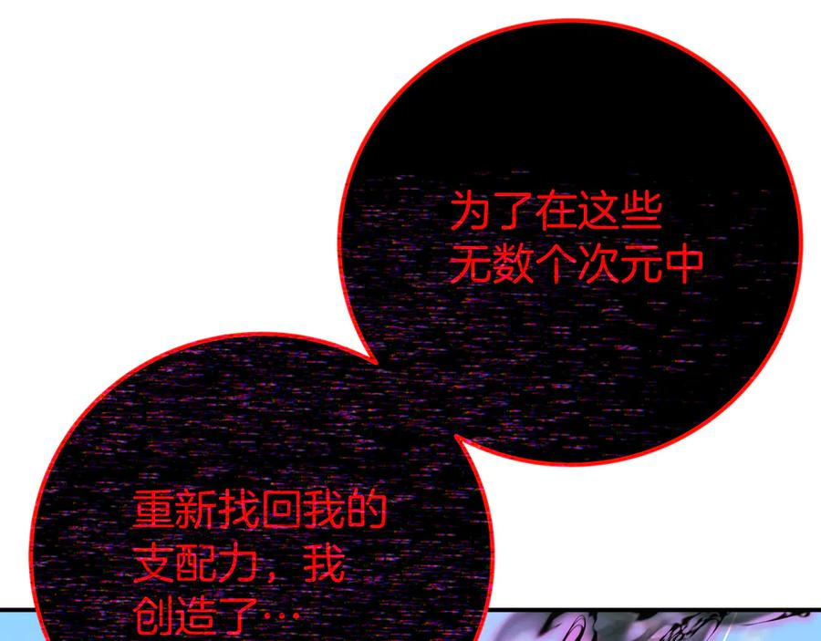 第101话 真正的目的 第171页