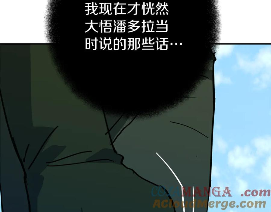 第101话 真正的目的 第177页