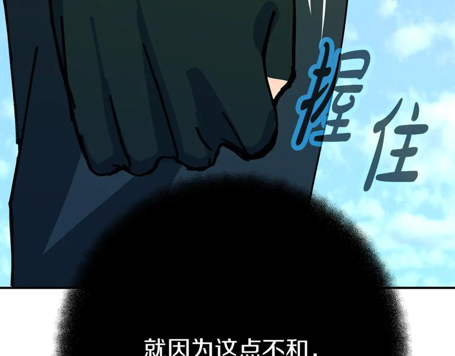 第101话 真正的目的 第178页
