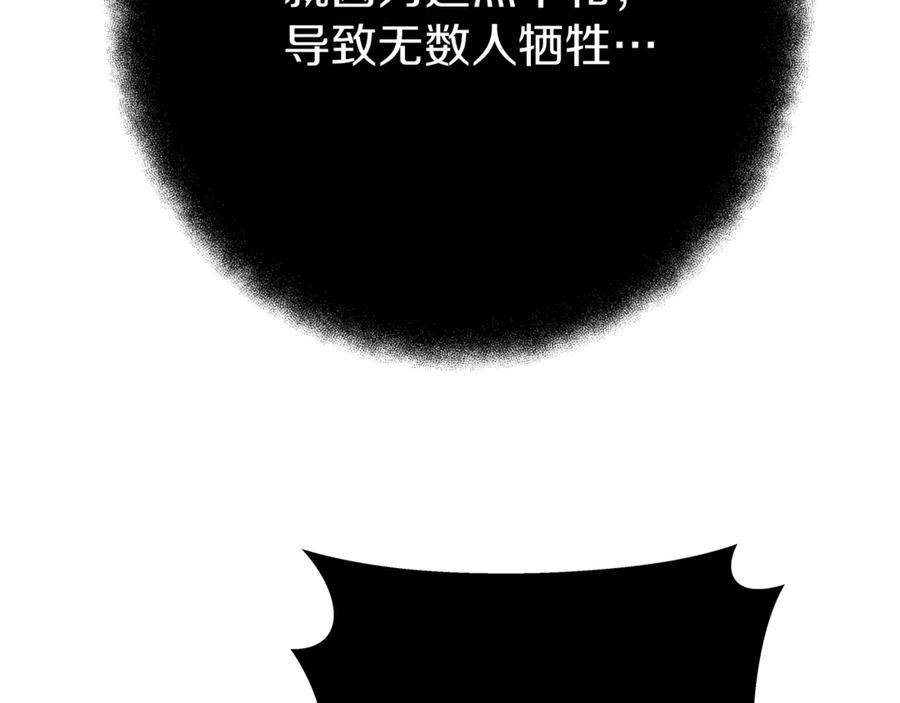 第101话 真正的目的 第179页