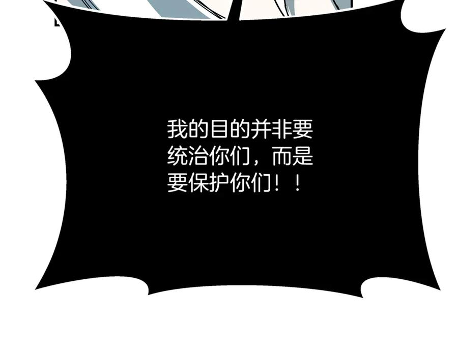 第101话 真正的目的 第190页