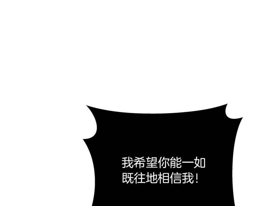 第101话 真正的目的 第191页