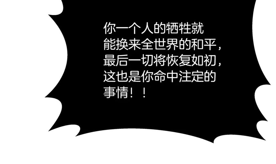第101话 真正的目的 第194页