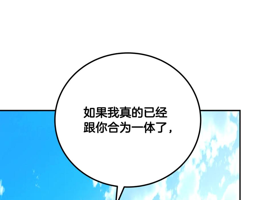 第101话 真正的目的 第195页
