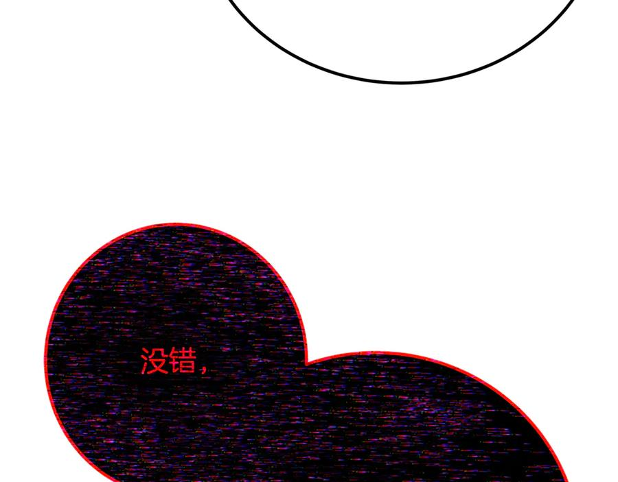 第101话 真正的目的 第198页