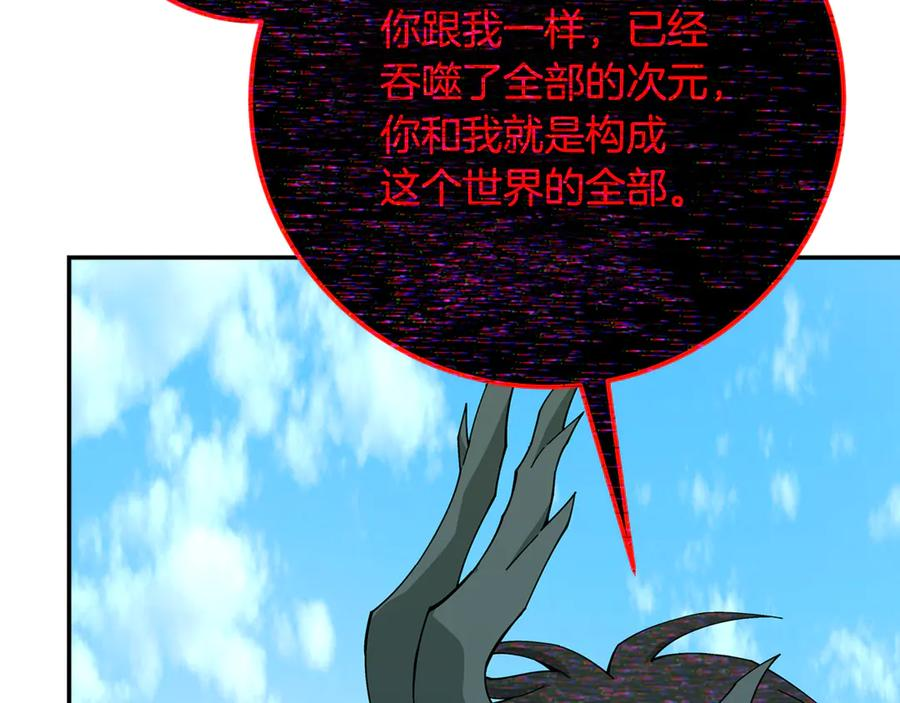 第101话 真正的目的 第199页