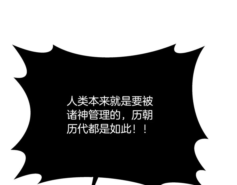 第101话 真正的目的 第218页