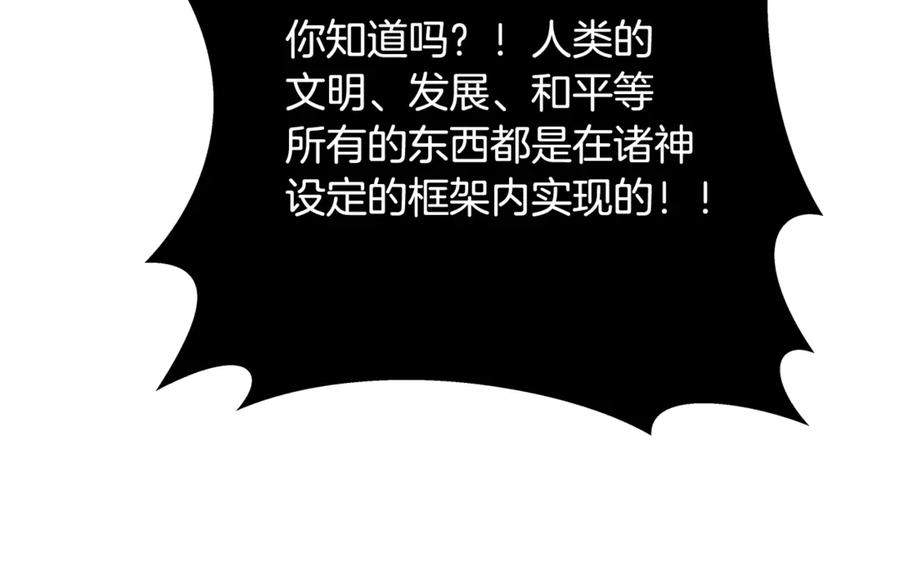 第101话 真正的目的 第220页