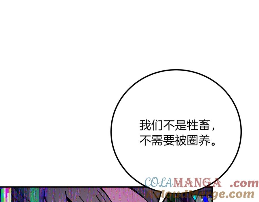 第101话 真正的目的 第221页