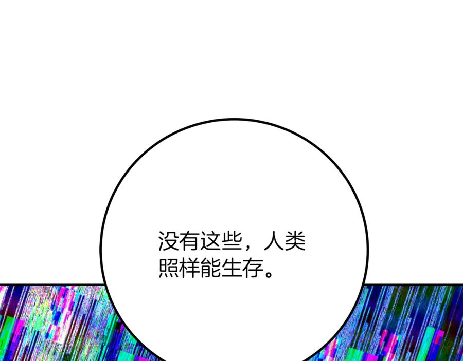 第101话 真正的目的 第224页