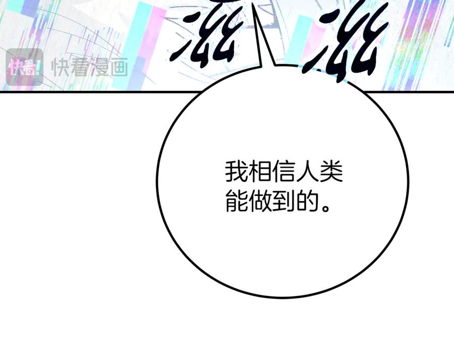 第101话 真正的目的 第227页
