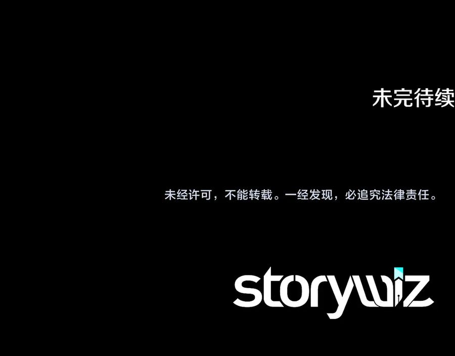 第101话 真正的目的 第256页