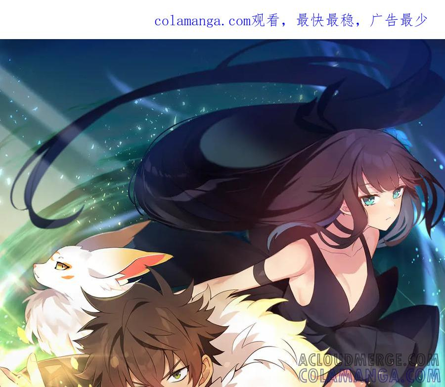 第102话 圆满的结局 第1页