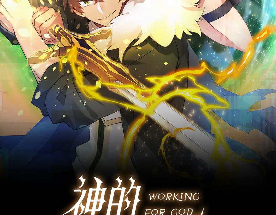 第102话 圆满的结局 第2页