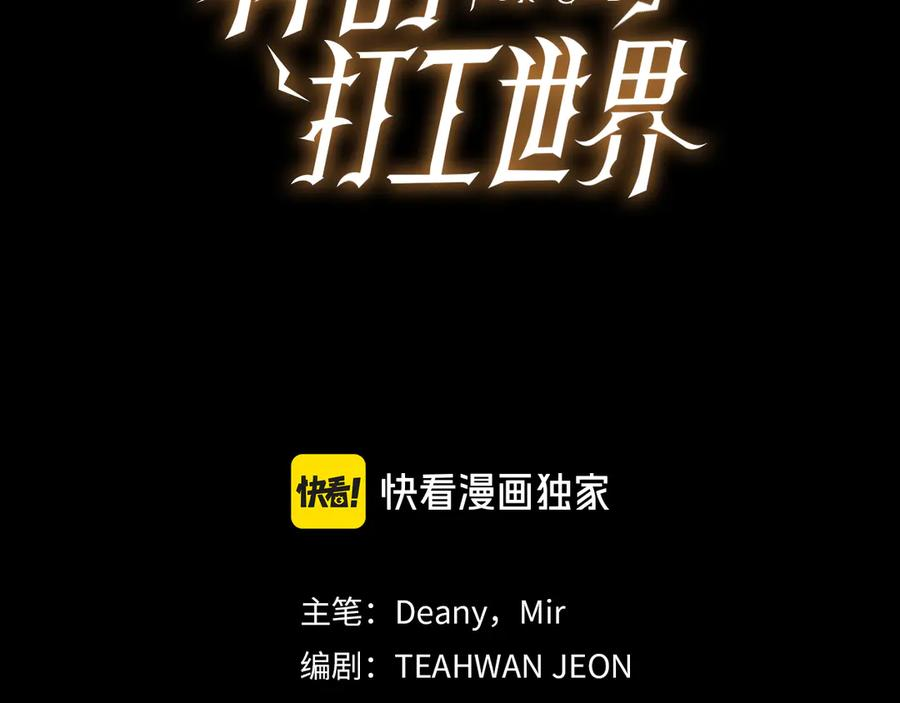 第102话 圆满的结局 第3页