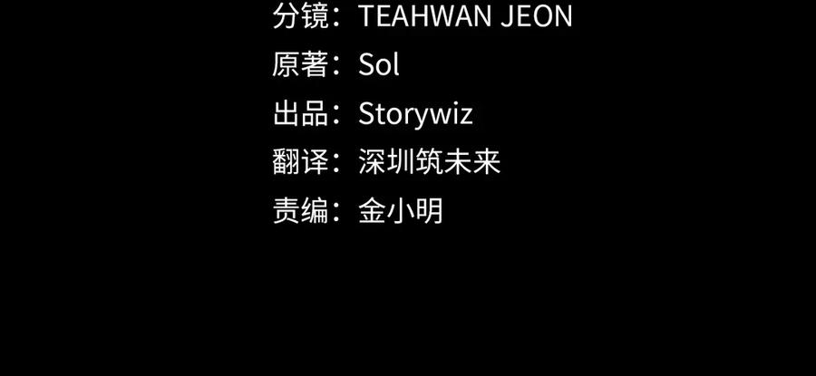 第102话 圆满的结局 第4页