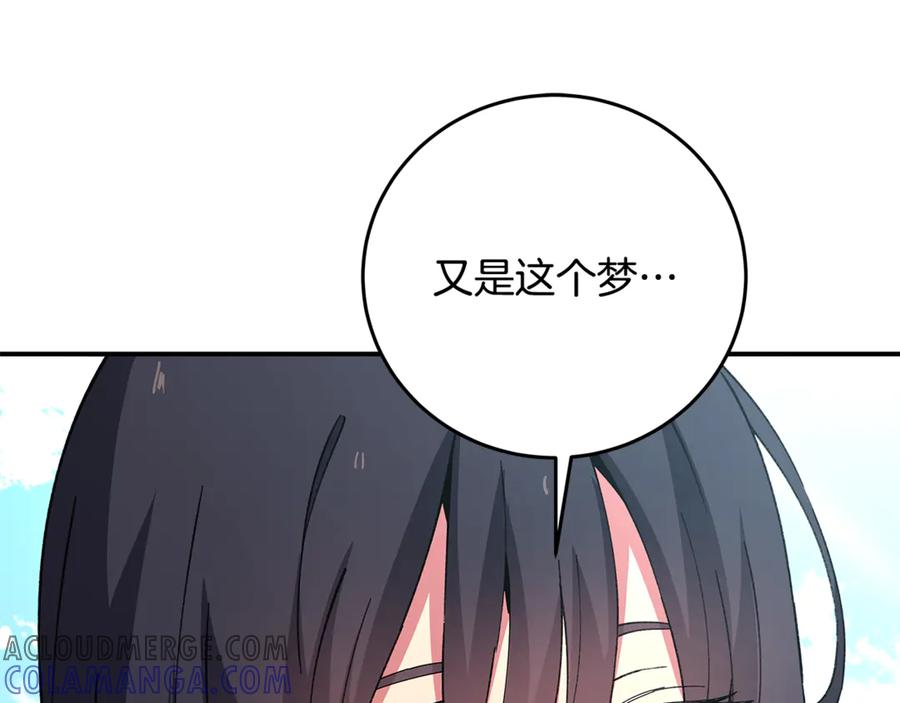 第102话 圆满的结局 第21页