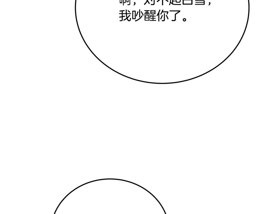 第102话 圆满的结局 第27页
