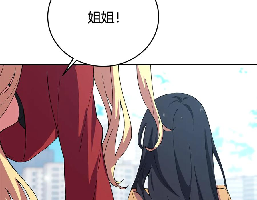 第102话 圆满的结局 第28页