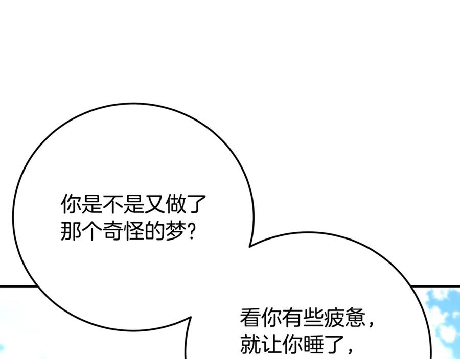 第102话 圆满的结局 第30页