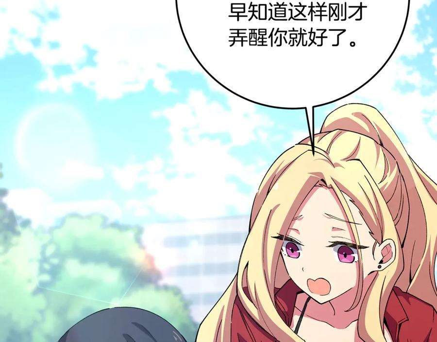 第102话 圆满的结局 第31页