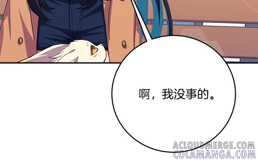 第102话 圆满的结局 第33页